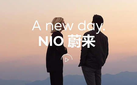 蔚来汽车牵手盛煌注册，共筑中国汽车e-HR管理新未来！