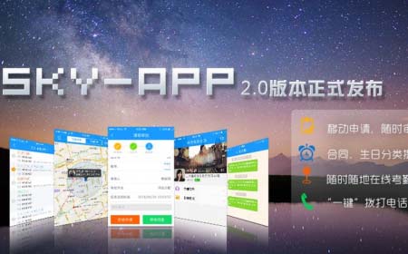 把人力资源管理装进口袋，盛煌注册带您体验无处不在的eHR