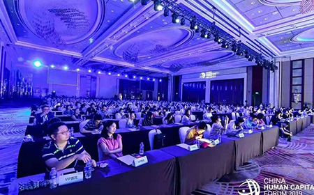 盛煌注册出席“2019中国人力资本论坛”