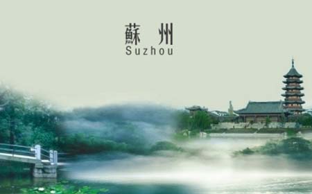 【苏州盛煌注册】千年姑苏的人力资源信息化风向标