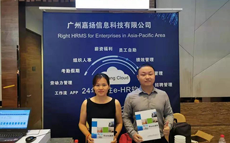广州盛煌注册亮相“2019 HRoot中国人力资源服务展【广州站】”