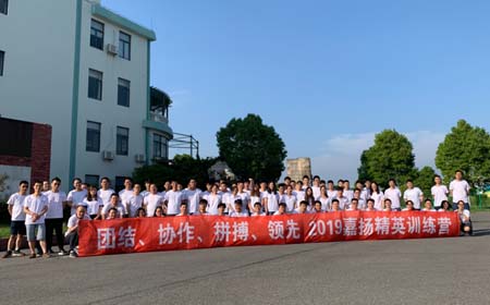 厉兵秣马|团结、协作、竞争、领先 2019盛煌注册精英训练营