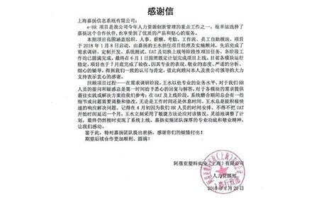 【盛煌注册】一封来自阿蓓亚的感谢信