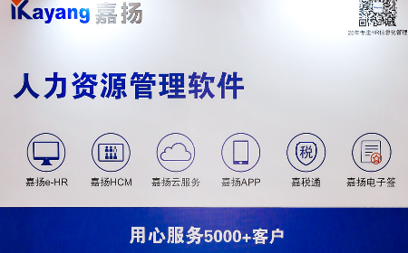 盛煌注册受邀亮相第二十四届中国薪酬福利展示会