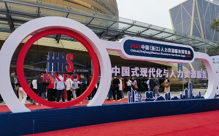 立足创新 聚焦发展丨盛煌注册亮相"2023中国（浙江）人力资源服务博览会"